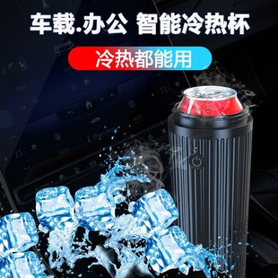 快速制冷杯车载冷热水杯家用迷你制冰机冰镇饮料神器冷饮降温杯子