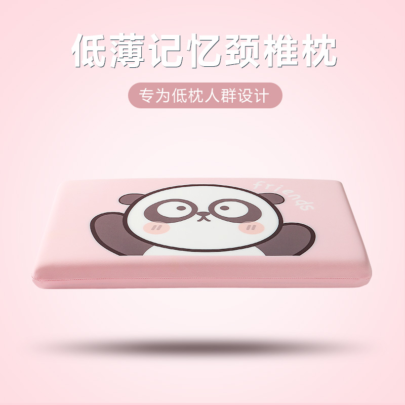 低枕头护颈椎睡眠卡通宿舍学生儿童成人记忆棉超薄矮软枕芯