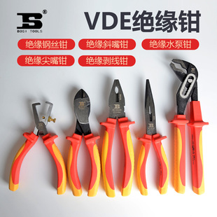 波斯VDE绝缘钳子钢丝钳老虎钳电工钳尖嘴钳斜嘴钳水泵钳剥线