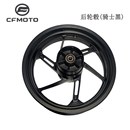 CFMOTO450SR轮毂铝合金轮辋单摇臂摩托前后轮圈后轮450