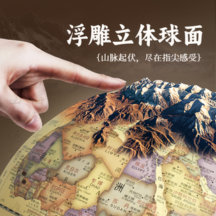 摆件中号台灯大号家居高清立体浮雕创 北斗仿古地球仪32cm复古美式
