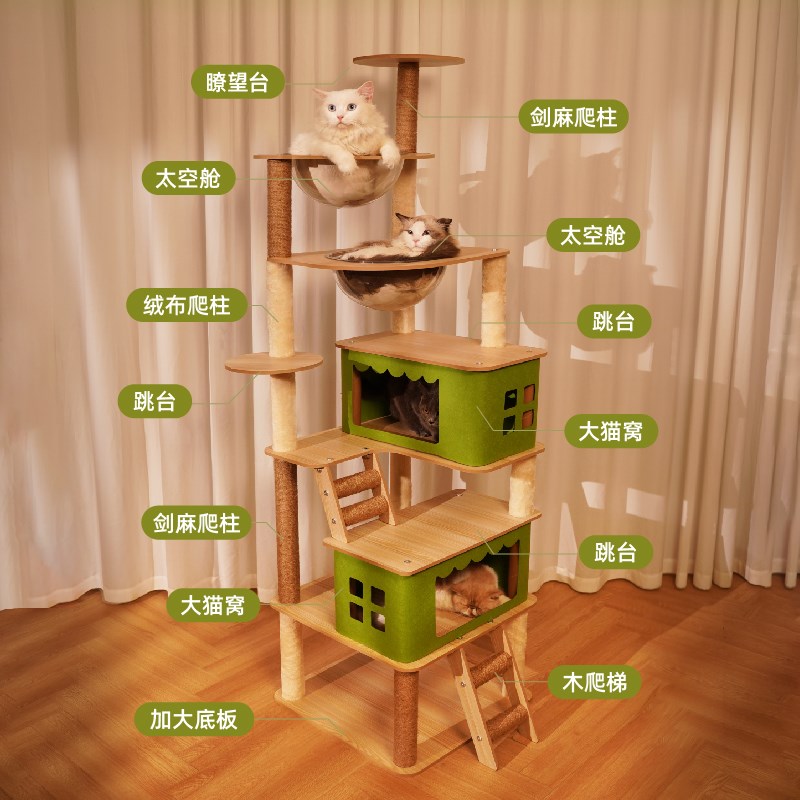 猫爬架猫窝猫树一体通天柱猫架子不占地四季通用太空舱猫别墅用品