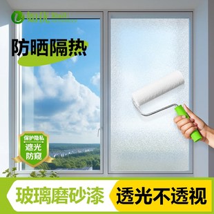 窗户玻璃磨砂漆防偷窥卫生间门浴室玻璃防窥遮光哑光水性涂料