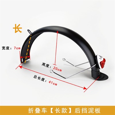 14寸折叠电动车挡泥板电动自行车前瓦盖皮代驾车后挡水板黑色通用