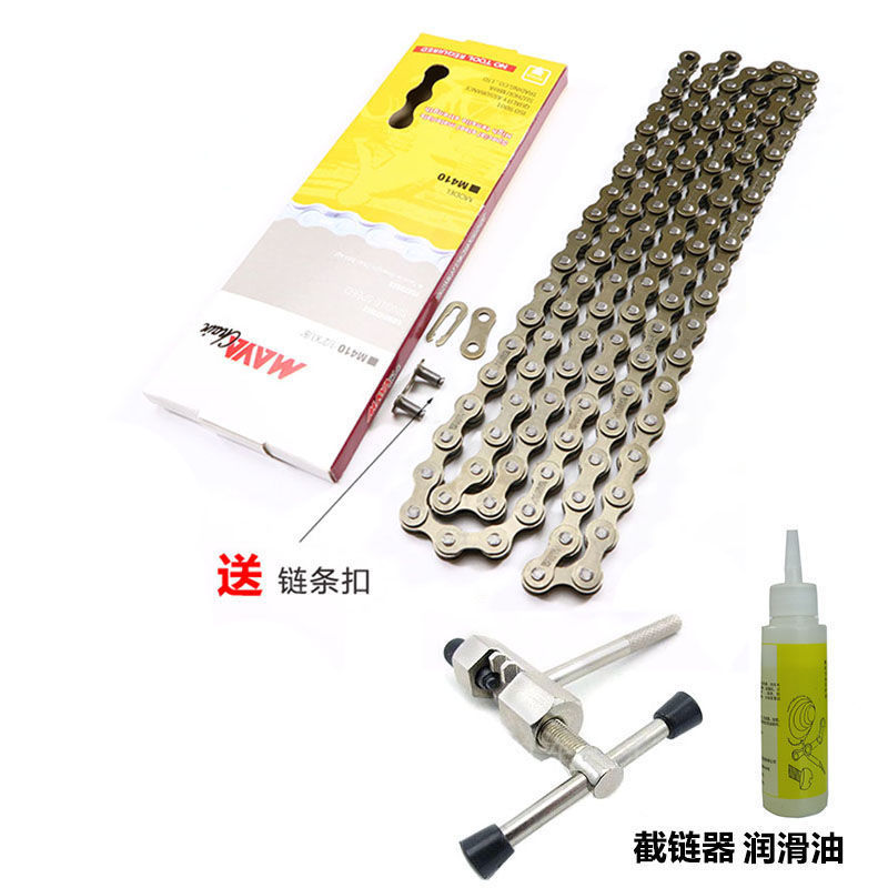 代驾车链条电动自行车车链子折叠车共享单车普通自行车通用链条