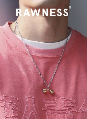 RAWNESS  弯曲小哑铃吊坠男项链 钛钢撞色健身潮牌胸链