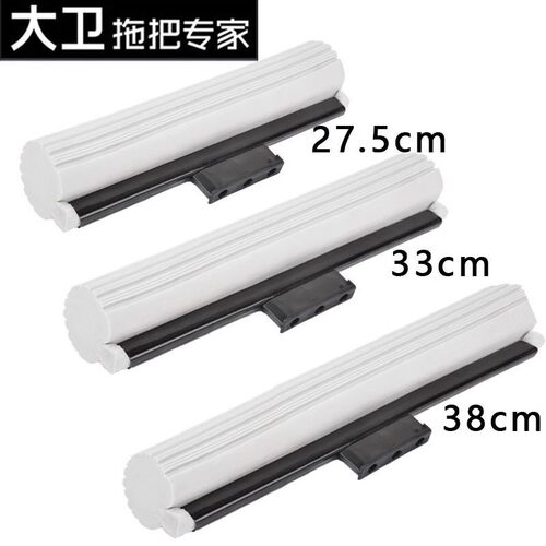大卫海绵拖把头M11吸水胶棉拖把头家用可拆卸M9滚轮式吸水拖把头