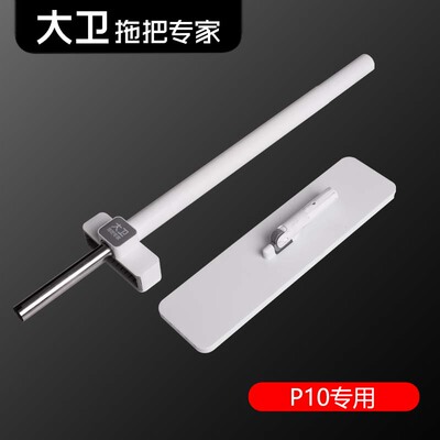 P1012Z9平板拖把配件杆盘