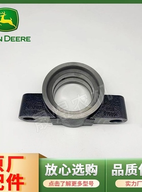 迪尔拖拉机原厂配件904前桥摇摆衬套支座NF101023/NF101024轴承座