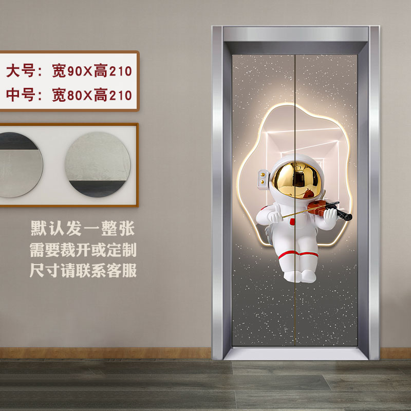 电梯门贴纸轻奢高级网红卡通宇航员电梯门装饰贴画纸定制加厚防水图片