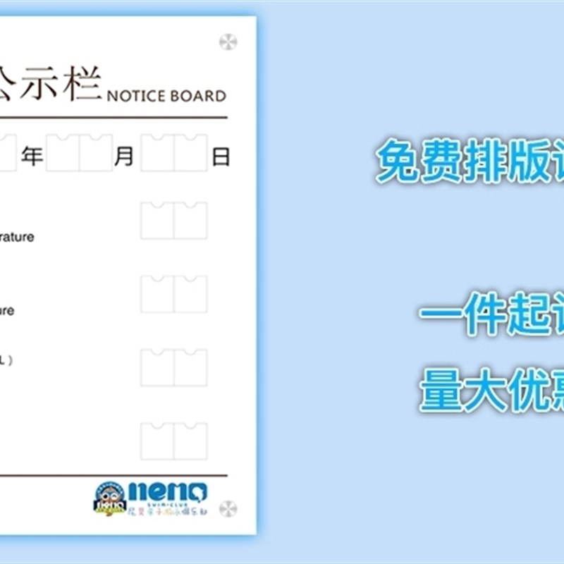 亚克力 游泳池水质公示栏 水温PH值提示牌 温泉检测数据展示板
