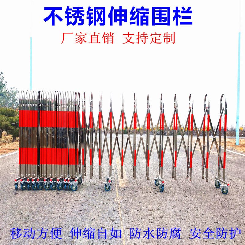 不锈钢伸缩围栏幼儿园学校可移动折叠隔离护栏户外施工围挡防护栏