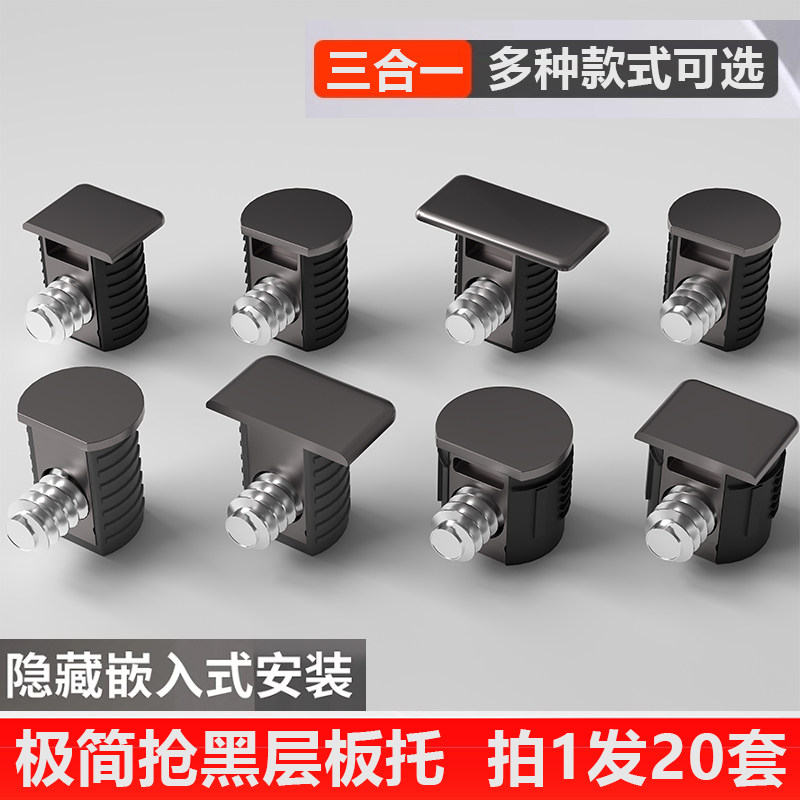 家具木板二合一板托橱柜衣柜隐藏式锌合金固定连接件三合一层板托图片