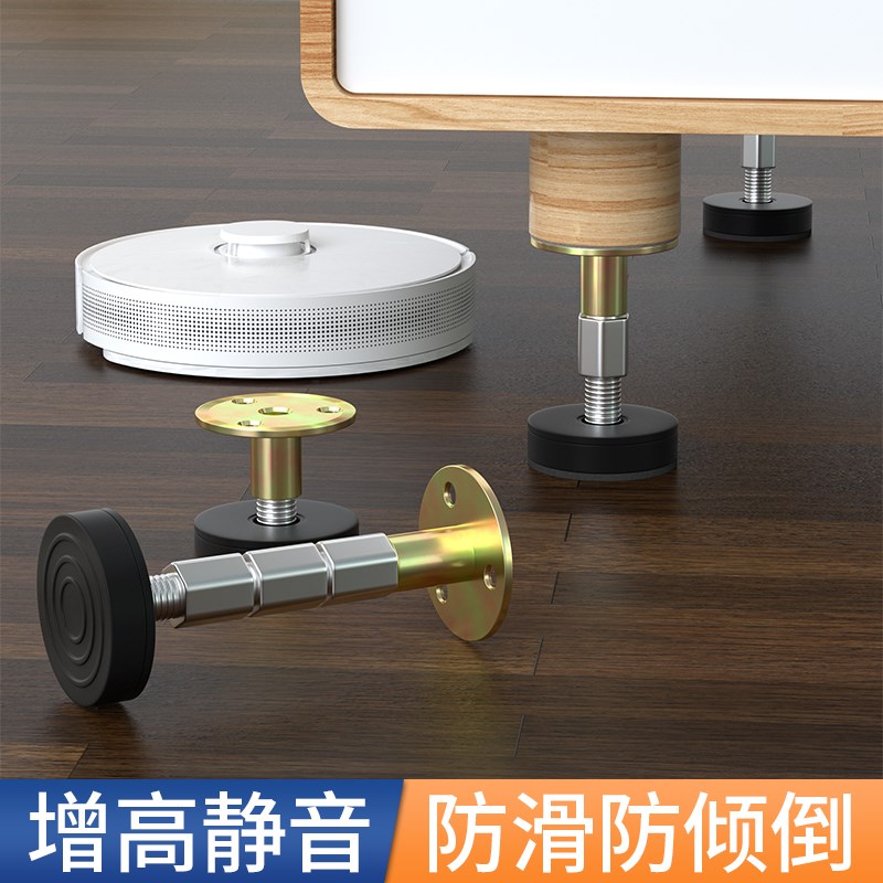 可调节茶几腿家具支撑腿沙发脚冰箱电视柜脚垫床腿增高桌脚架杆柱图片
