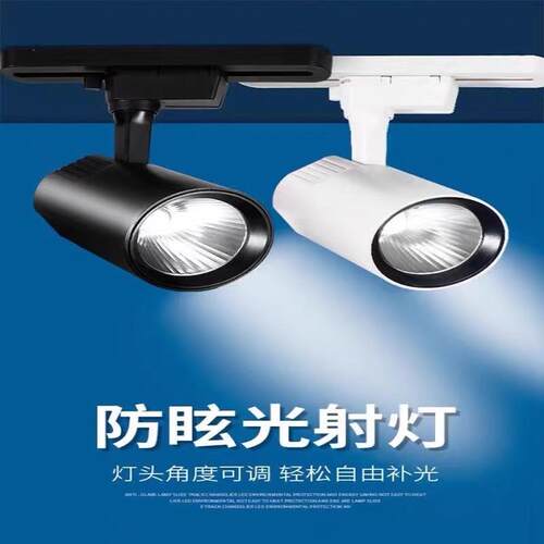 led导轨式射灯服装店天花灯店铺商用超亮cob聚光家装背景墙轨导灯