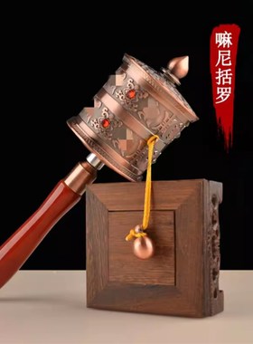 手摇双层铜合金转金轮西藏转金桶筒莲师观音百字明藏式摆件家用