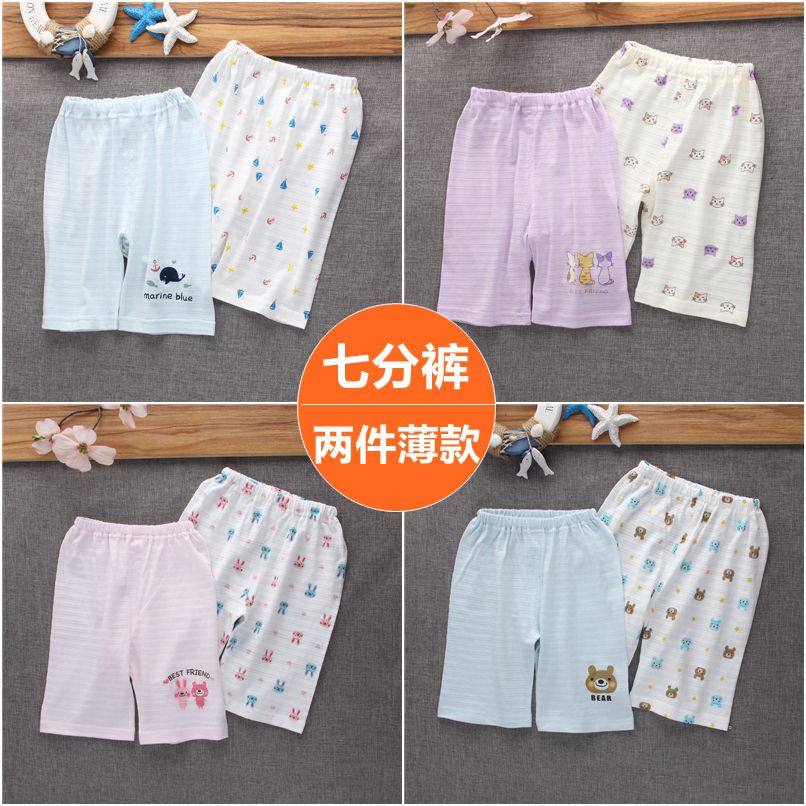宝宝七分裤夏季超薄款婴儿短裤竹节纯棉男女儿童裤子套装家居睡裤,童装/婴儿装/亲子装,裤子,淘宝优惠券,粉丝福利购,淘宝优惠卷