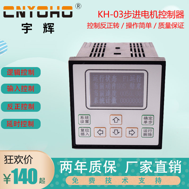 单轴步进伺服电机控制器 KH-03可编程滑台专用脉冲发生器,电子元器件市场,驱动器/控制器,淘宝优惠券,粉丝福利购,淘宝优惠卷