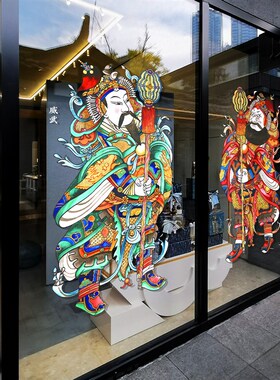 国潮门神玻璃贴纸中式国风尉迟恭茶神大门装饰静电贴招财防撞门贴
