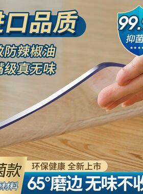 无味透明软玻璃餐桌垫免洗防油防水pvc茶几桌布防烫软塑胶桌面垫