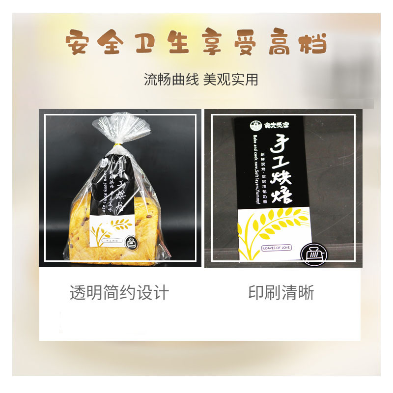 烘焙包装 透明手工饼干糕点自封面包袋齐口切片面包吐司袋子