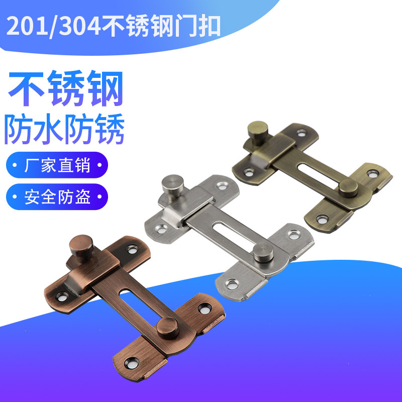 304不锈钢门扣 移门搭扣门插销明门栓门锁扣防盗安全扣防盗门闩栓,基础建材,明插销,淘宝优惠券,粉丝福利购,淘宝优惠卷