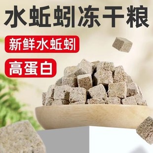 红丝虫块冻干小型观赏鱼饲料孔雀鱼鹦鹉鱼燕鱼鱼食水蚯蚓鱼粮龟粮