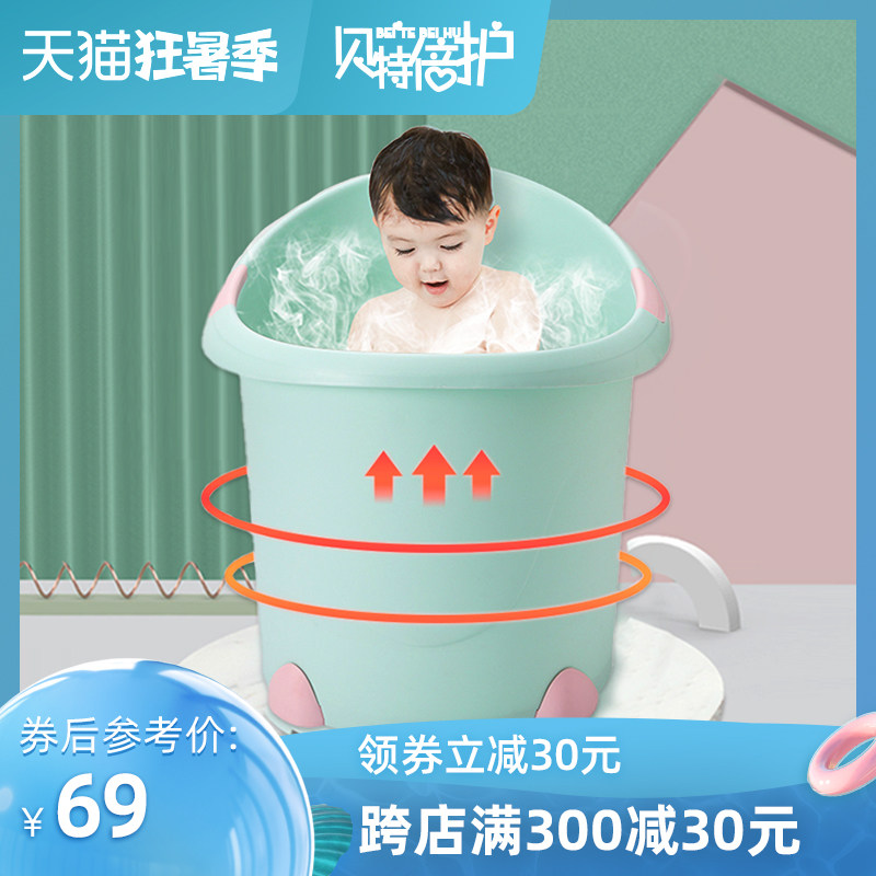 孩子王贝特倍护洗澡桶儿童泡澡家用可坐宝宝婴儿浴桶秋冬洗澡神器,婴童用品,浴盆/浴桶,淘宝优惠券,粉丝福利购,淘宝优惠卷