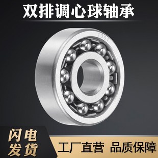 双排滚珠调心球轴承双列调心1617 1618 1619 1620 1622 ATN