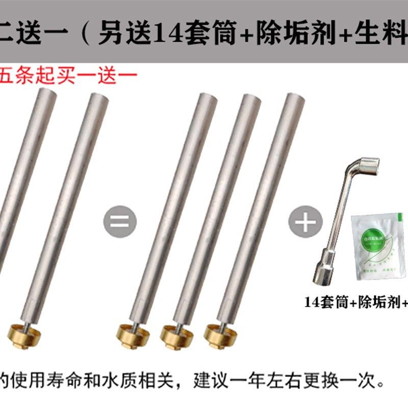 适用樱花电热水器镁棒通用配件排污口阳极棒40/50/60/80/45/55升L