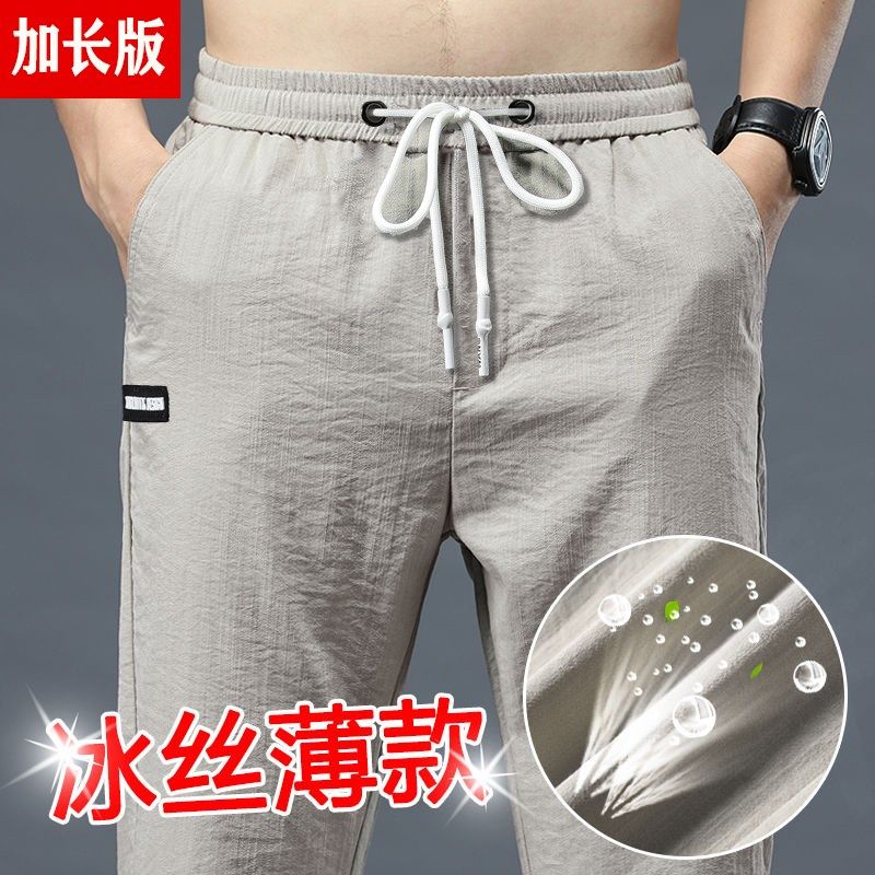 瘦高个子加长版男裤子110115120cm夏季薄款190青年不加肥修身休闲