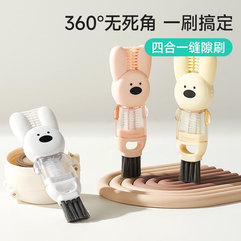 自带挂孔四合一兔兔杯盖刷缝隙清洗刷杯刷多功能奶瓶盖刷清洁刷洗,家庭/个人清洁工具,杯刷/瓶刷,淘宝优惠券,粉丝福利购,淘宝优惠卷