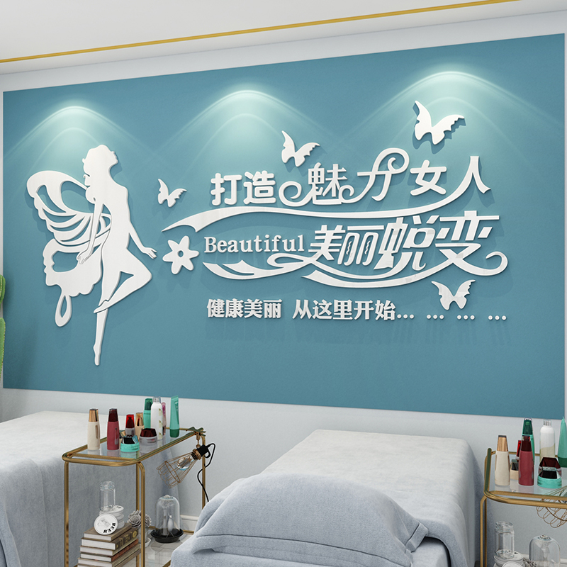 美容院装饰品布置大厅房间创意理发美甲铺背景网红轻奢花店墙面贴