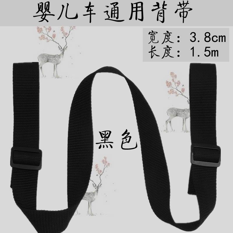 儿车简易肩带伞车手推车安全座椅座椅背带挎带折叠车外出背带,婴童用品,推车配件,淘宝优惠券,粉丝福利购,淘宝优惠卷