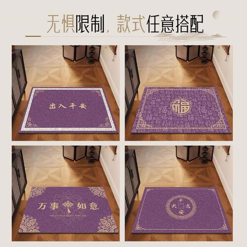 新中式九紫离火地垫入户门垫进门丝圈脚垫入门口九宫紫气紫色地毯