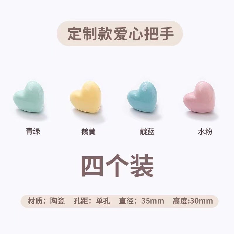 彩色陶瓷拉手可爱卡通爱心把手橱柜衣柜抽屉圆形门把手定制柜拉手