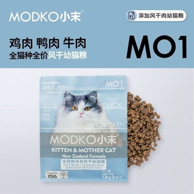 小末猫粮MO1234567成猫幼猫全猫期牛鸭鸡鱼肉冻干生骨肉风干双拼