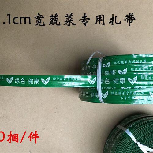 定制150码环保蔬菜捆扎带超市捆绑扎线扎丝鲜花包裝封口绳包邮