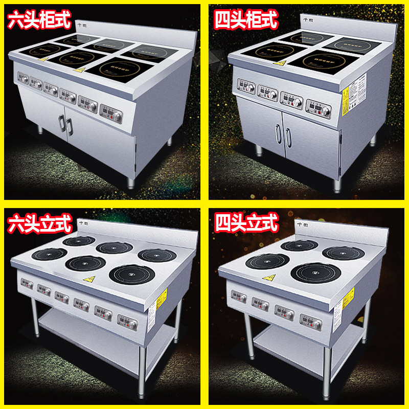 商用电磁炉四眼一字横排麻辣烫炉2/3头煲仔炉定制多头立式电磁灶