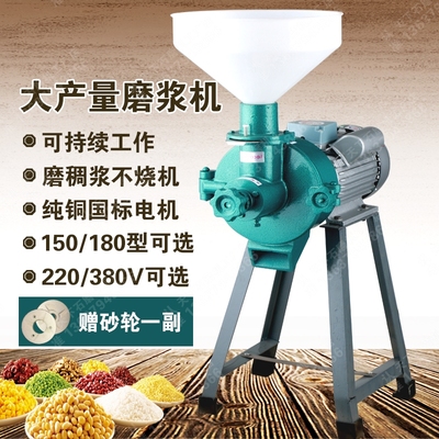 180型 电动磨浆机商用大型打米浆机烤饼煎饼糊水磨干湿米糕豆浆机