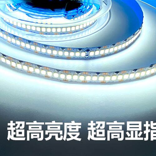 超高亮2835单排240珠LED贴片12V/24V软灯带展柜手机柜台超亮灯带