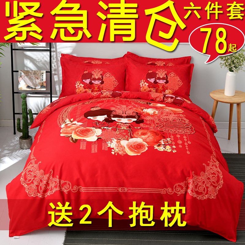新被套床单婚礼棉婚庆四件套1.8m大红结婚2.0m喜水洗婚房床上用品