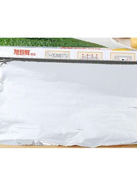 旭包鲜铝箔纸单盒装加厚烧烤铝纸烧烤家用烤箱铝箔纸锡纸耐高温纸