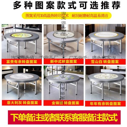 不锈钢圆桌彩图转盘新中式家用圆餐桌饭桌饭台圆台折叠桌子火锅桌