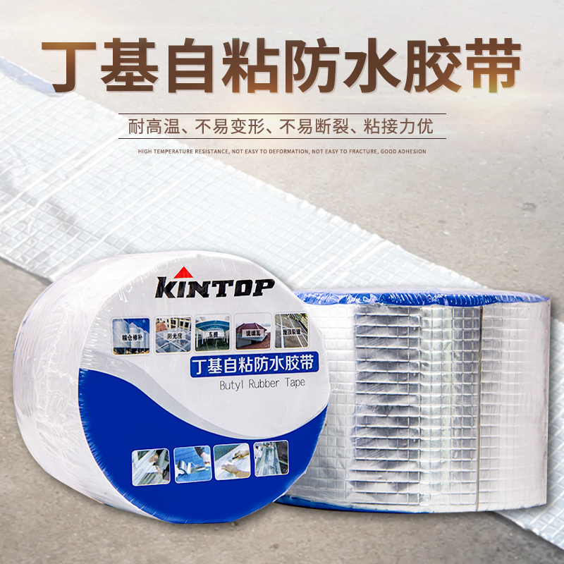 平房屋顶防水补漏材料房顶裂缝强力贴防水卷材自粘防水胶带堵漏王