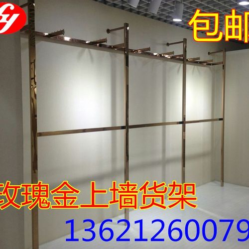 服装货架多功能组合衣架玫瑰金上墙立柱新款高档加厚服装店展示架