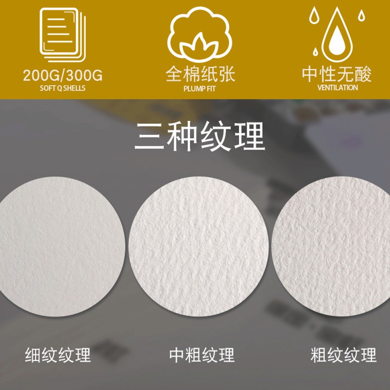 宝虹棉浆水彩纸200g对开半开水彩画纸全开A0A1大张画纸可裁剪任意