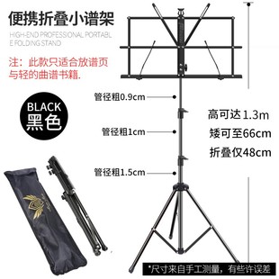 谱架便携式乐谱架可升降折叠家用吉他古筝歌曲谱支架子专业琴谱架