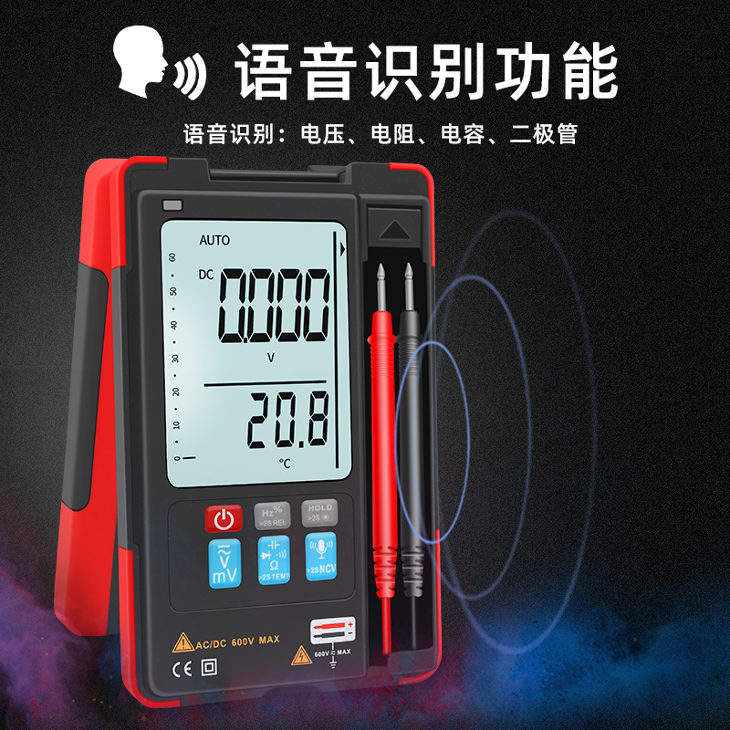 众仪ZT-922S自动量程语音识别数字万用表高精度多功能防烧万能表