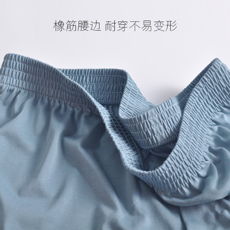天然体阿罗裤男士宽松内裤夏季薄舒适大码家居睡裤四角裤头不卡裆